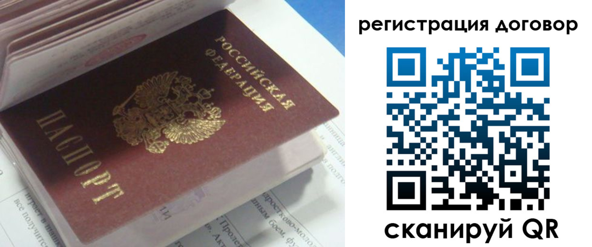 временная регистрация адрес в Новозыбкове