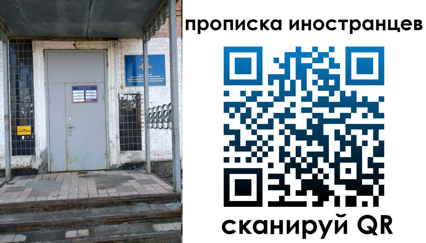 прописка для работы в Новозыбкове