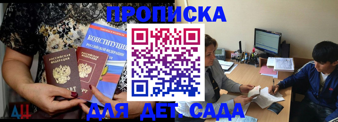 прописка для кредита в Новозыбкове